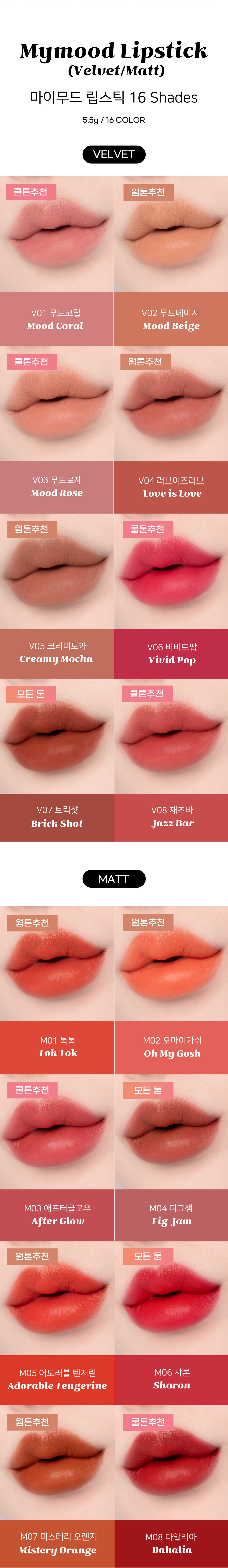 QUA-T Mymood Lipstick Velvet Jazz Bar 08 3.5g