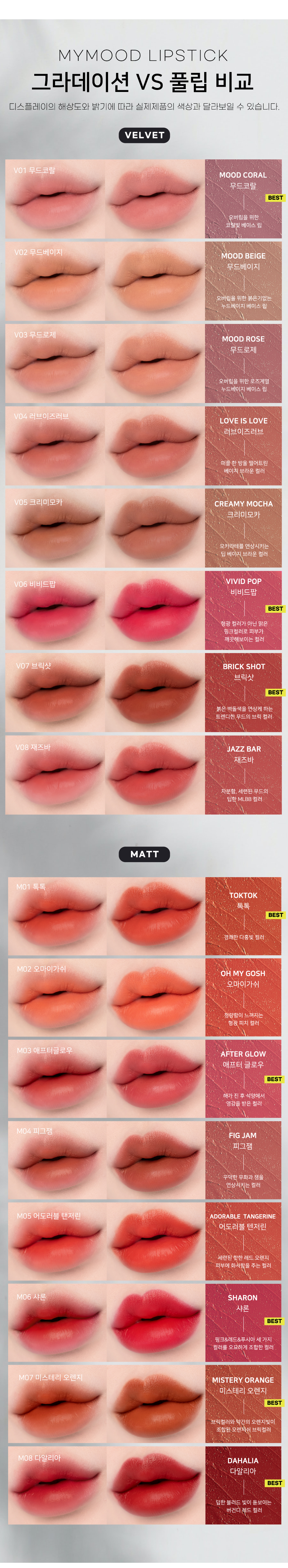 QUA-T Mymood Lipstick Velvet Jazz Bar 08 3.5g